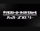 【初見実況】デジモンストーリーサイバースルゥース Part1