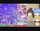 「目指ノマ」#27 6面（ゆっくり）東方天空璋