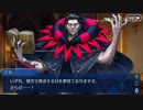 【実況プレイ】Fate/Grand Order　ダ・ヴィンチと７人の贋作英霊(6)