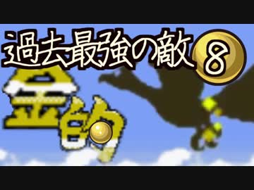 実況　きゅうしょにしか当てないポケモン金【Part8】