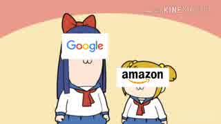 Amazon「怒った？」Google「怒るよ（#^ω^）」firefox「俺で見れるよ(^^)v」