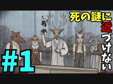 深まる死の謎。集めるヒル-Rusty Lake Paradise-