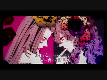 【アンビバレンツ】歌ってみた　vo.羅唯葵