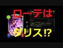 【シャドウバース】ローテにダリスは通用する？