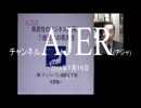 『県民性の研究31「①鹿児島の県民性」【再】』矢野新一　AJER2018.1.16(1)