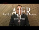 『小さな波紋もいつの日か　服部ケサ物語①』小名木善行　AJER2018.1.16(3)