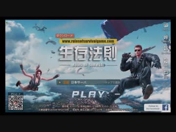 【実況】荒野行動の会社が作ったもう一つのPUBGがやっぱり激似な件