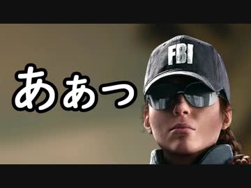 【実況】いまさらレインボーシックスシージを買った男。【72】