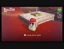 【実況】クリスマスだからマリオといちゃいちゃするPart3