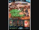 【グラブル】ティア×ティア編成でティターンをボコってみる