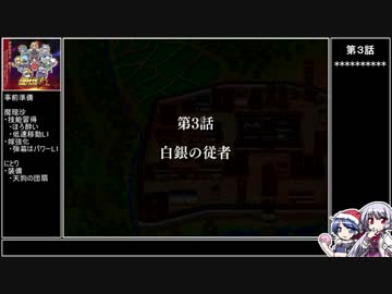 【紅】ドレミーの幻想少女大戦ゆっくり早解きプレイ【第3話】