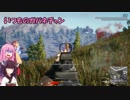 【PUBG】ポンコツ姉妹がドン勝めざして Part26【VOICEROID実況】