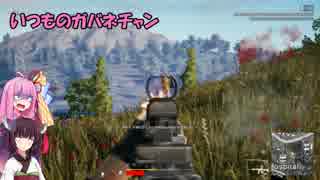 【PUBG】ポンコツ姉妹がドン勝めざして Part26【VOICEROID実況】