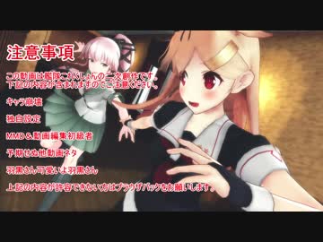 【MMD紙芝居】艦娘の日記帳　由良のページ