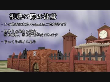 【東方MMD】紅魔勢のショートショート