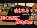 【実況】おバカな村長が謎解きに挑戦してみた♯3【謎解きバトルTORE!】