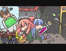 センス無ぇ双子のフォールアウト４　ぱーと20