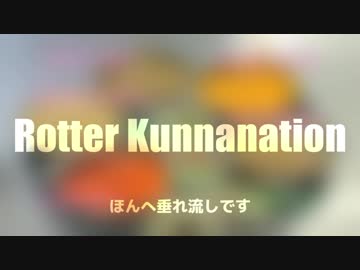 Rotter Kunnanation