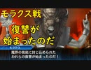 真・女神転生DSJ：復讐の始まり