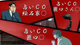 魔人探偵脳噛ネウロで“汝は人狼なりや？”　２－２