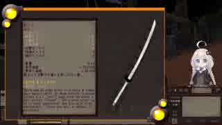 【Kenshi】名刀武器を全部集める冒険記Part2【紲星あかり】