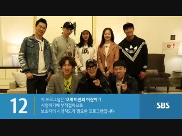 ランニングマン　180114-1