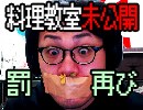 遅刻の罰【おまけ】