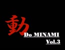 Do MINAMI（スタジオ山猫亭OP用VTR）