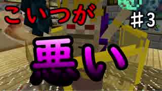 【実況】とりあえず責任は全部押し付ける【Minecraft】part3