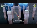 【マリオオデッセイ】期待の新作ゲームを仕事終わりに実況しました◆5
