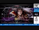2018-01-08 中野TRF BBCF 7先ガチ「すまない vs あず」 その2