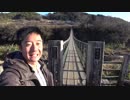 日本の滝百選が一つ！原尻の滝を見てきたよ！【大分県紹介】