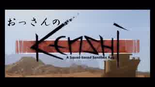 【ゆっくり実況】おっさんのkenshi  part6【kenshi】