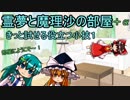 【ゆっくり茶番】きっと試せる役立つ小技１