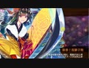 城プロRE かまいたちの影 絶 難しい 前動画を高レアの暴力で（☆７構成）