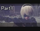 【実況】NieR：Automata を最初から。 Part1【女性実況】