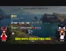 【WOWs】ゆっくり実況　猪突猛進海戦日記シリーズその20　Tier10 大和