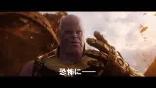 映画『アベンジャーズ／インフィニティ・ウォー』日本版予告