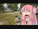 琴葉姉妹がPUBGROID目指して三千里　前編