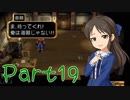 『大体日刊・雪美ちゃん家のゲーム部屋』テイルズツアー！ Ｄ－１９