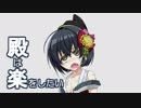 かまいたちの影-絶-(難)【山科+★4以下/Lv47-53】
