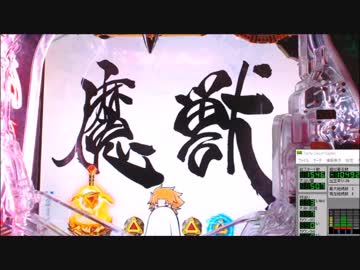 CRアナザー牙狼XX-X 炎の刻印 FLAME39