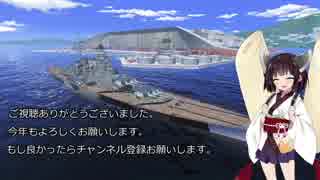 【WOWs】ゆっくり実況　猪突猛進海戦日記シリーズその22　Tier10 GK