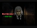 【2周目】初実況で流行り神をプレイしてみたpart71