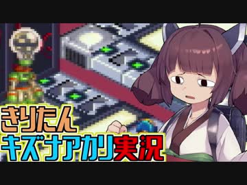 きりたんとキズナアカリの楽して楽しむロックマンエグゼ #2