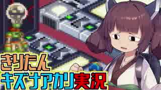 きりたんとキズナアカリの楽して楽しむロックマンエグゼ #2