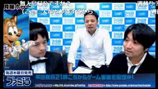 ファミ通ch的ホラーアワード2017その1