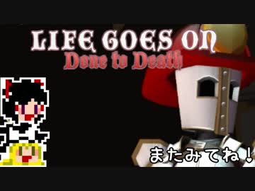 【Life Goes On】ゆっくりと屍を乗り越えたい#6【ゆっくり実況プレイ】