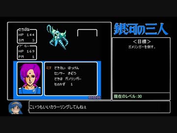 銀河の三人 RTA　【3:52:38】 Part7/8