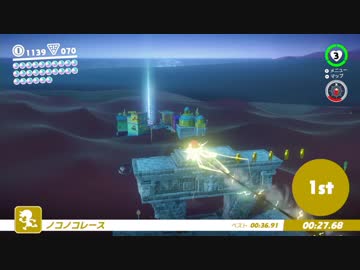 【実況】愛に生きるスーパーマリオオデッセイ part45